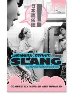 Japanese Street Slang