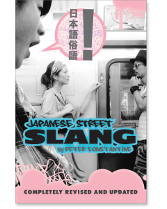 Japanese Street Slang
