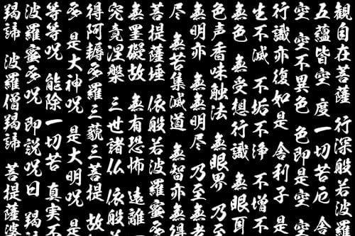 The Heart Sutra: A Reader's Guide