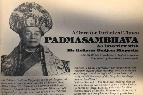 Dudjom Rinpoche's Interview about Guru Padmasambhava