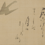 Haiku: A Reader’s Guide