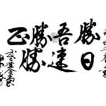 Techniques of Harmony | A Selection of Excerpts from the Art of Peace