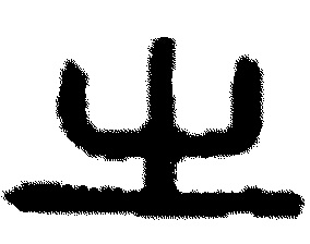 Monastery China Root