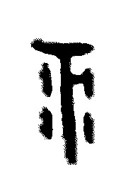 Sources of Light China Root