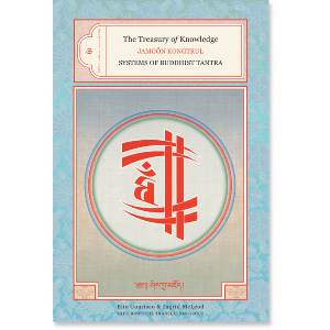 The Treasury of Knowledge: Book Six, Part Four