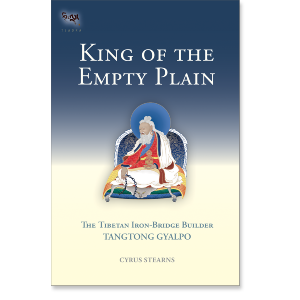 King of the Empty Plain